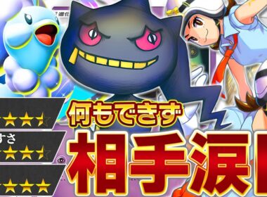 【害悪の極み】ジュペッタ襲来【ポケポケ】