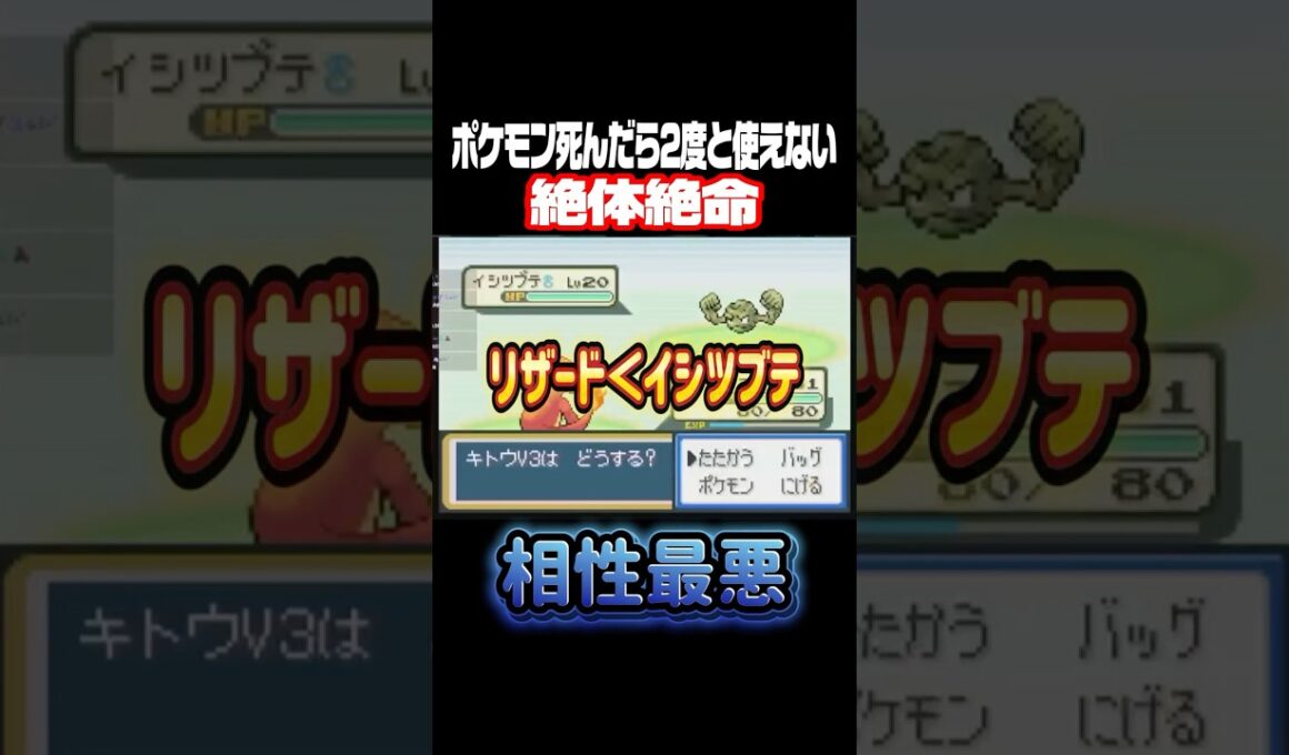 【ポケモン縛りプレイ】絶体絶命のリザードｗｗｗ #ポケモン #リーフグリーン #縛り