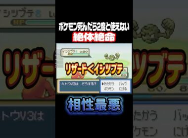 【ポケモン縛りプレイ】絶体絶命のリザードｗｗｗ #ポケモン #リーフグリーン #縛り