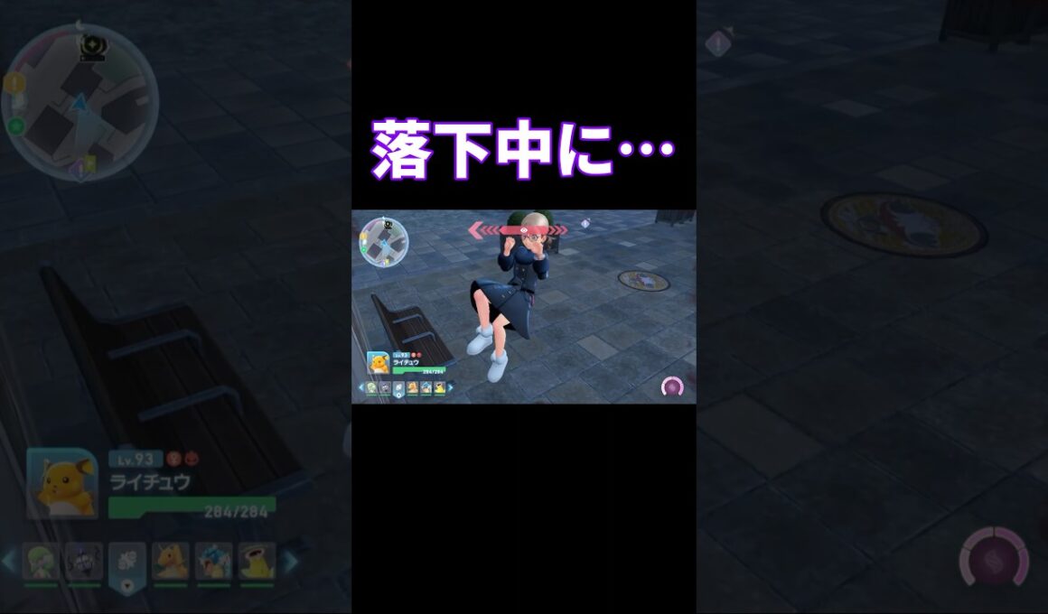 オヤブンピジョットと戦うつもりが不戦敗…　DLC M次元ラッシュ ポケモンZA #shorts