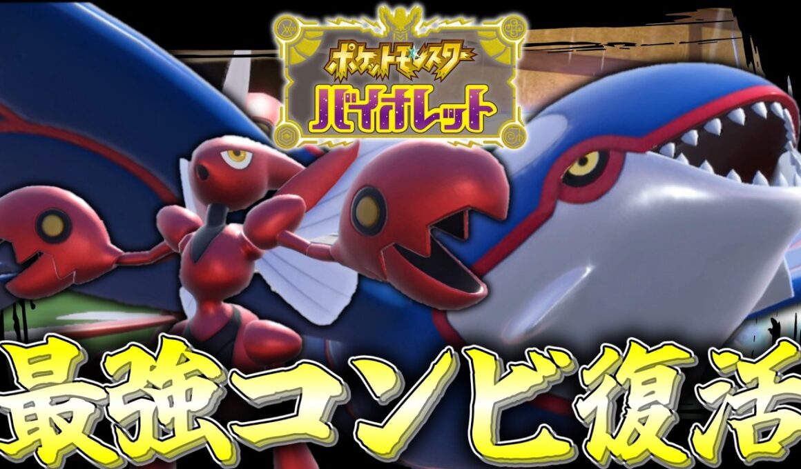 最強コンビ復活。「オーガハッサム」の並びがやっぱり強すぎる。【ゆっくり実況】【ポケモンSV】