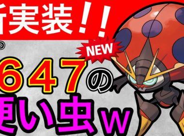 【速報】実は今厳選しないと後悔しますwイオルブ可能性あるぞ、、？