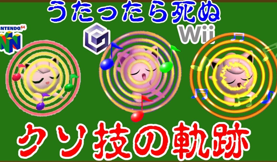 【クソ技の軌跡】弱すぎて･･･改善まで19年【スマブラ64～SP】