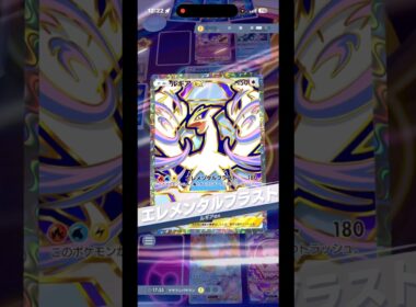 ホウオウ✖️ルギア✖️ミュウの伝説を操るロマンデッキが割と強い件‼︎#shorts #ポケモン #ポケモンカード #pokemon #pokemontcg #ptcgp