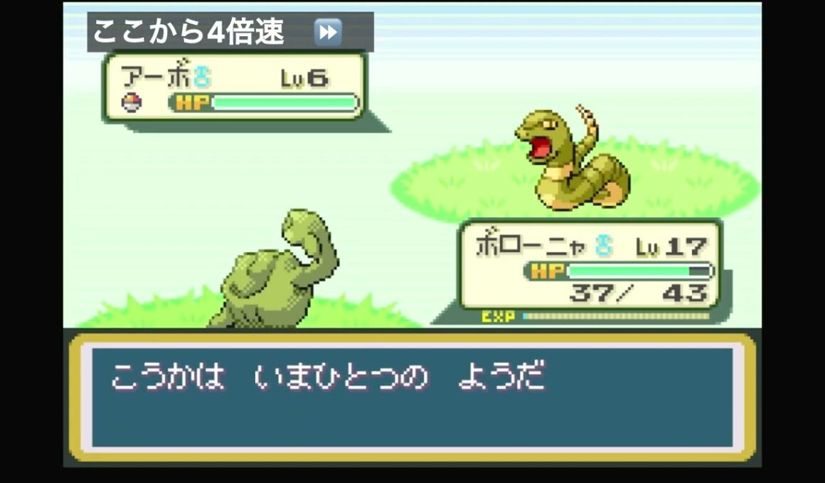 【ポケモン】アーボの色違い出てきた！　ファイアレッドSwitch版！　初代リメイク　ポケモン　pokemon