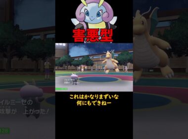 害悪型 イルミーゼ【ポケモンSV】【ロマン】 #ショート動画 #ポケモン #ポケモンsv