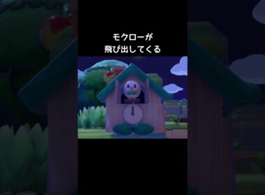 モクロー時計の小ネタ【ぽこあポケモン】