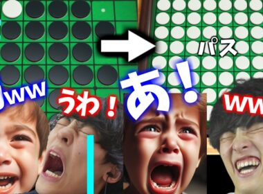 【大逆転】勝ち確と勘違いしたキッズフルボッコｗｗｗ