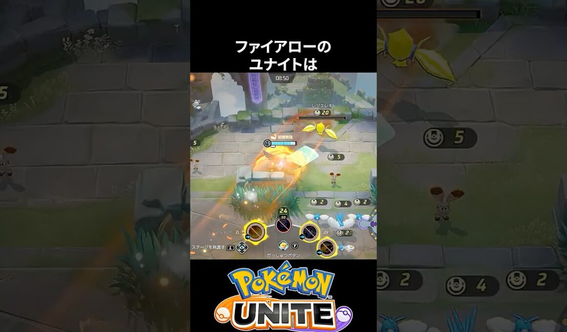 【必須知識】ファイアローのユナイトの強い打ち方【ポケモンユナイト】