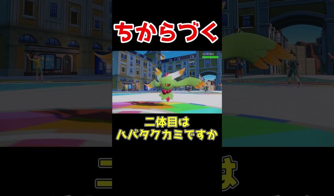 メガガブリアスz...？ #ポケモンsv #ポケモンza #ゆっくり実況