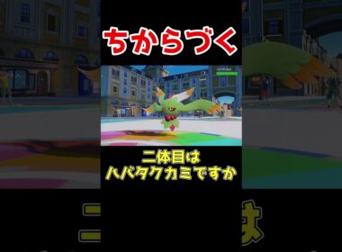 メガガブリアスz...？ #ポケモンsv #ポケモンza #ゆっくり実況
