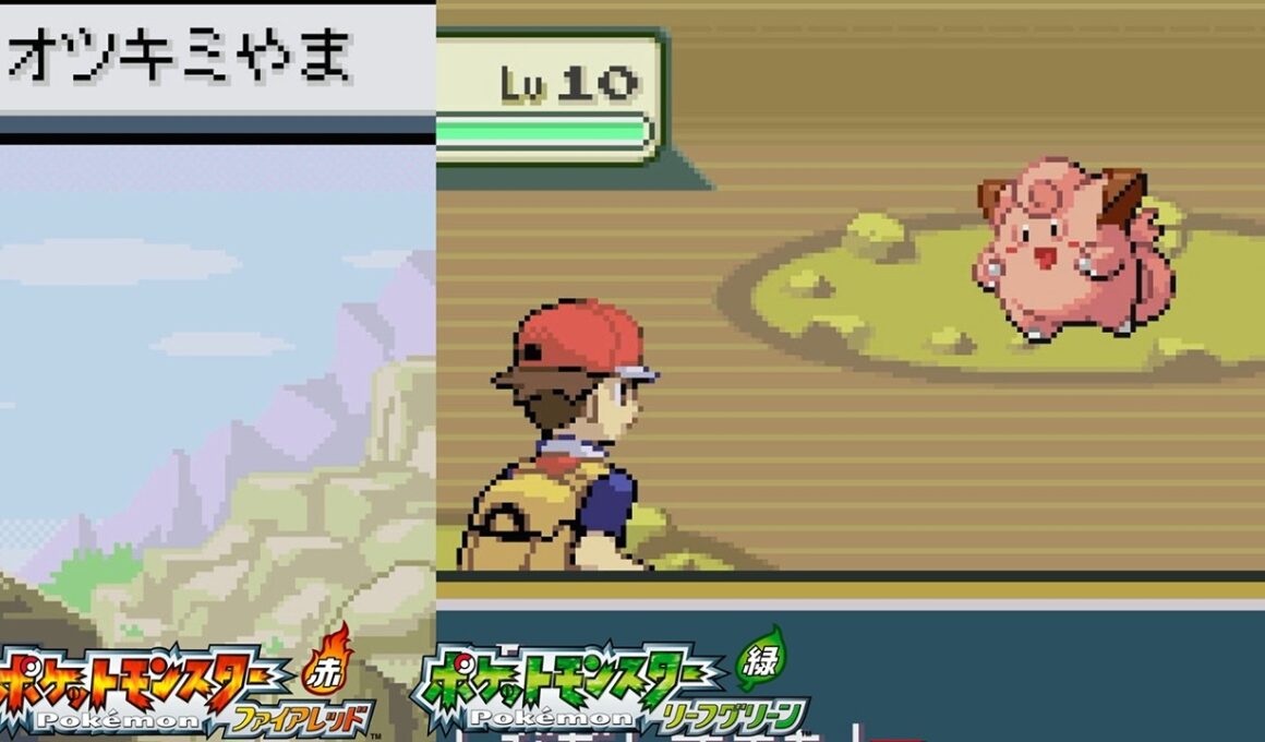 【オツキミやま ピッピ】ダンジョン 入手方法 出現場所 攻略【ポケモン ファイアレッド リーフグリーン】