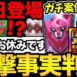 え？来週のポケGOはお休み？今日から最強ザマゼンタの準備！ミミッキュにも動きが！【 ポケモンGO 】【 GOバトルリーグ 】【 GBL 】【  】