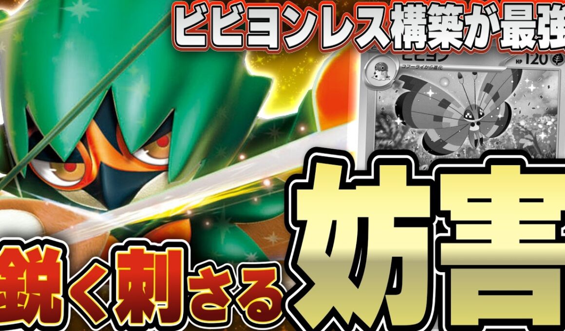 【ポケカ/対戦】プロが煮詰め続けたジュナイパーexがようやく完成！！！エネ割りが凄まじい！！！