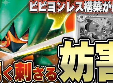 【ポケカ/対戦】プロが煮詰め続けたジュナイパーexがようやく完成！！！エネ割りが凄まじい！！！