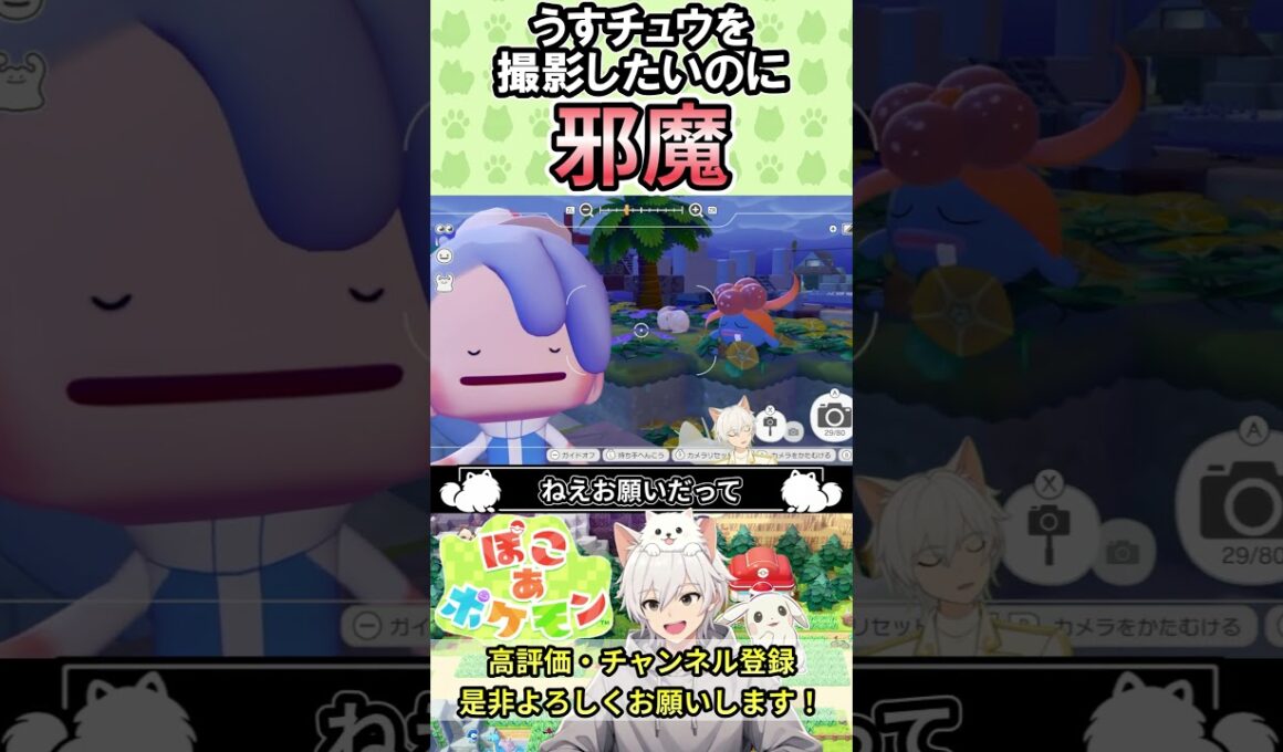 やっとうすチュウに会えたのにクサイハナが邪魔してくる 【ぽこあポケモン】byぽめキング
