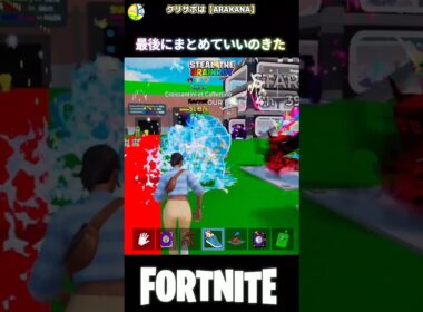 しれっと出てくる1B越え…ｗ【フォートナイト／ブレインロット】 #ブレインロット #合成 #合成マシン #管理者イベント  #トラック #クロワッサン #神引き #shorts