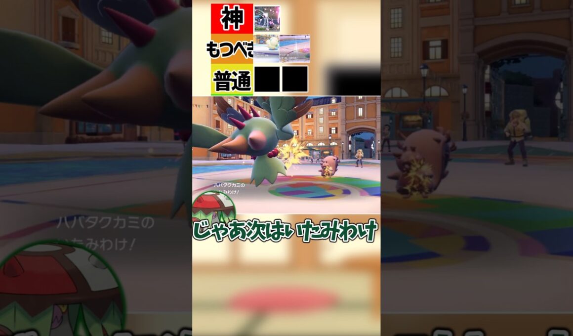 ピジョットが覚えても違和感ない技格付け 【ポケモン】#ポケモン