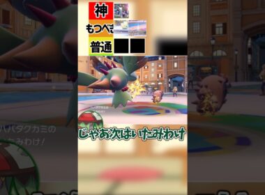 ピジョットが覚えても違和感ない技格付け 【ポケモン】#ポケモン