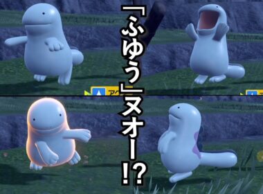 【速報】特性「ふゆう」のヌオーが発見される【ポケモンSV】