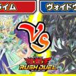 【#遊戯王】サンダートラウマ克服できるか！？「プライム」vs「ヴォイドヴェルグ」【#対戦】【#ラッシュデュエル】