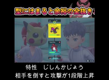 【ポケモンSV】ワルビアルの戦場に持っていけば余裕の全抜き
