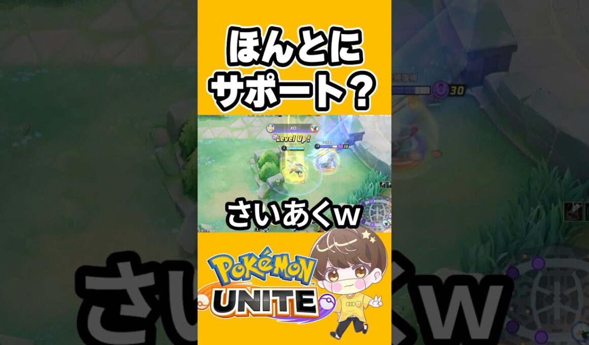 【ウザw】バリヤードの火力がやばい【ポケモンユナイト 】