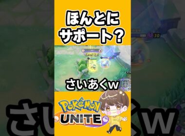 【ウザw】バリヤードの火力がやばい【ポケモンユナイト 】