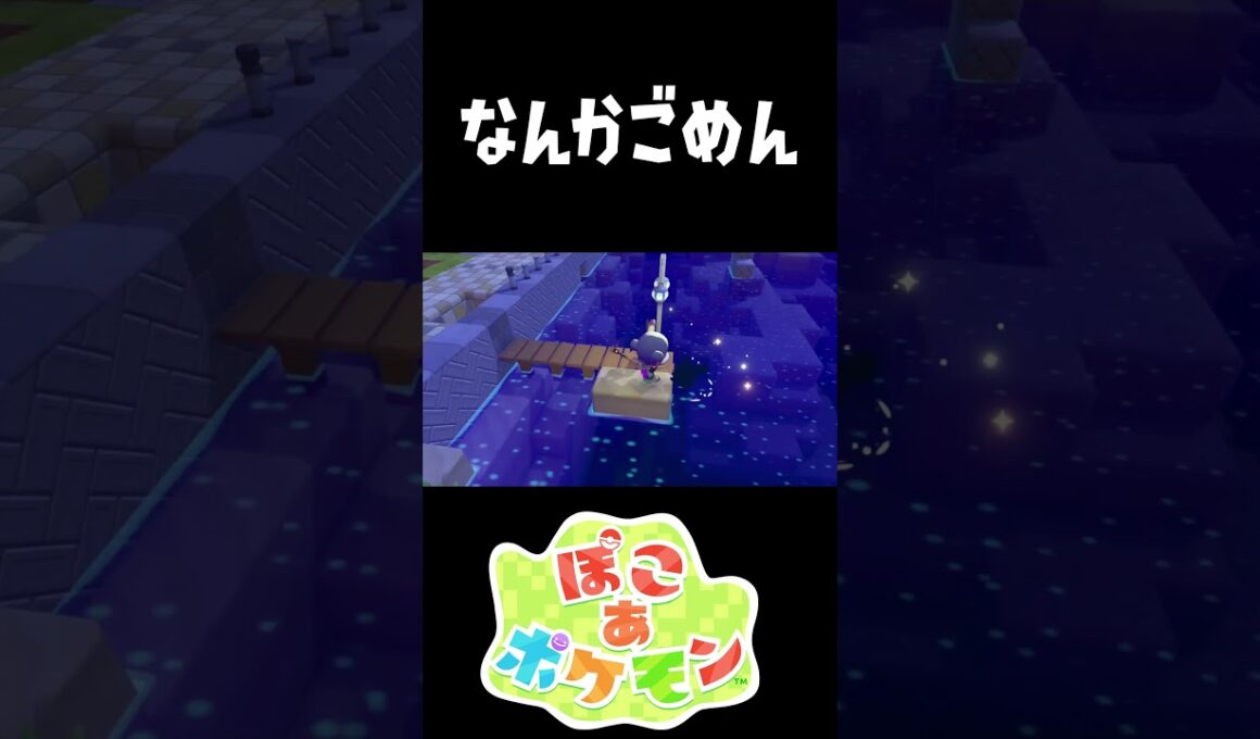 マリルごめんよ #おすすめにのりたい #ぽこあポケモン