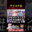 ヤドユナはOP対策にならない！？【ポケモンユナイト】