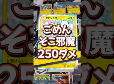 『ポケポケ』オドリドリそこ邪魔 メガリザードンYex ゴリランダー デッキレシピ Pokemon Pocket #ポケポケ #shorts