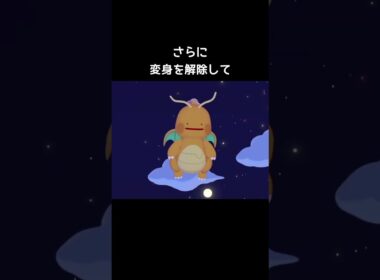 へんしんしたまま落下すると【ぽこあポケモン】#変身#メタモン#ラプラス#カイリュー#ゴローン#いあいぎり