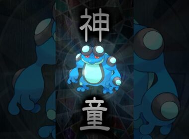 神童ポケモン『ガマゲロゲ』 #ポケモン #ゲーム実況 #tubチャンネル #AI #AIイラスト