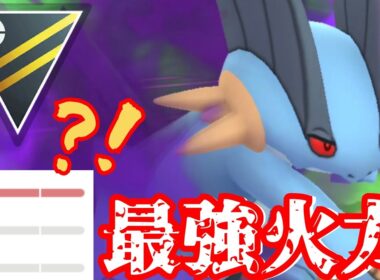 【異次元】マドショ強化で旧世代の覇者ラグラージが完全復活？！初期レートが〇〇すぎて環境カオスすぎるwww【GBL】【ハイパーリーグ】