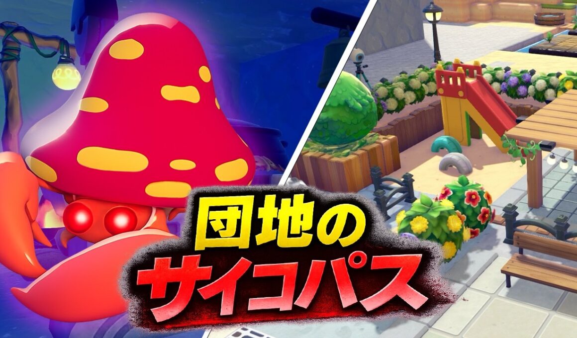 【ぽこあポケモン】パラセクトがサイコパスすぎた...