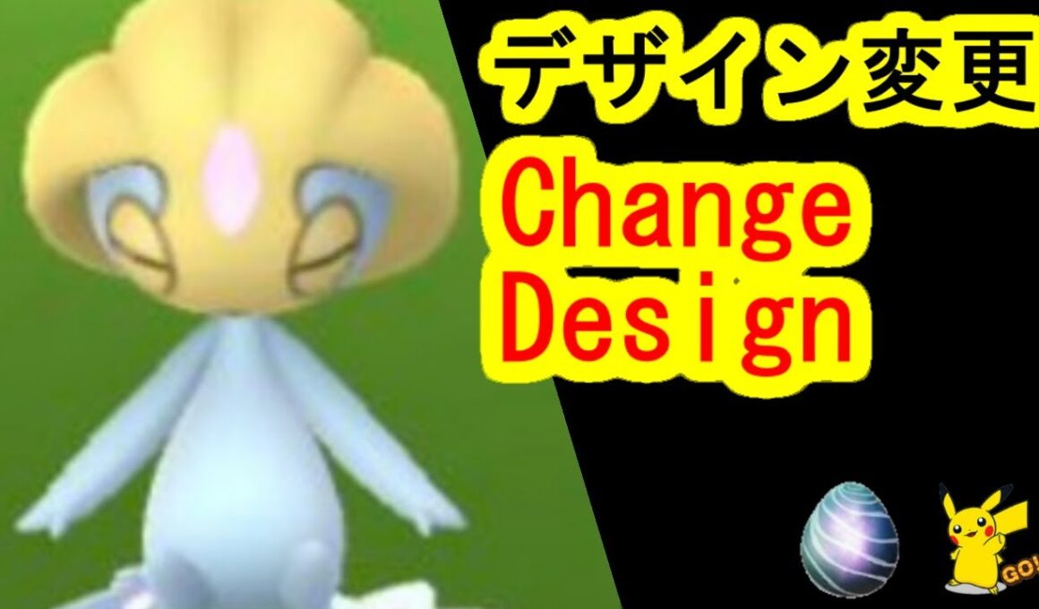 どこが変わったか分かりますか？(ユクシーのデザイン変更)