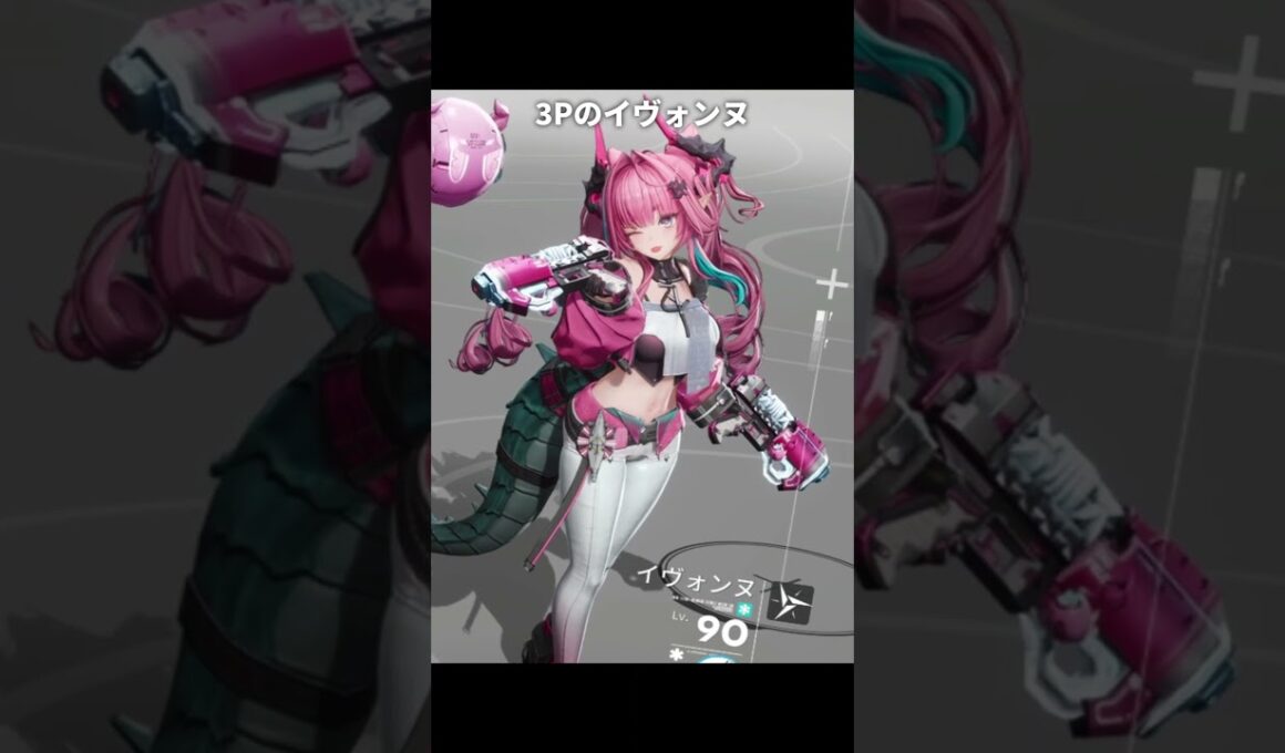 イヴォンヌの編成ポーズが最高にかわいい理由 | アークナイツ：エンドフィールド