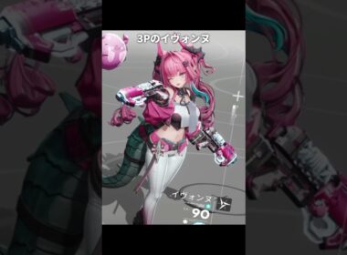 イヴォンヌの編成ポーズが最高にかわいい理由 | アークナイツ：エンドフィールド