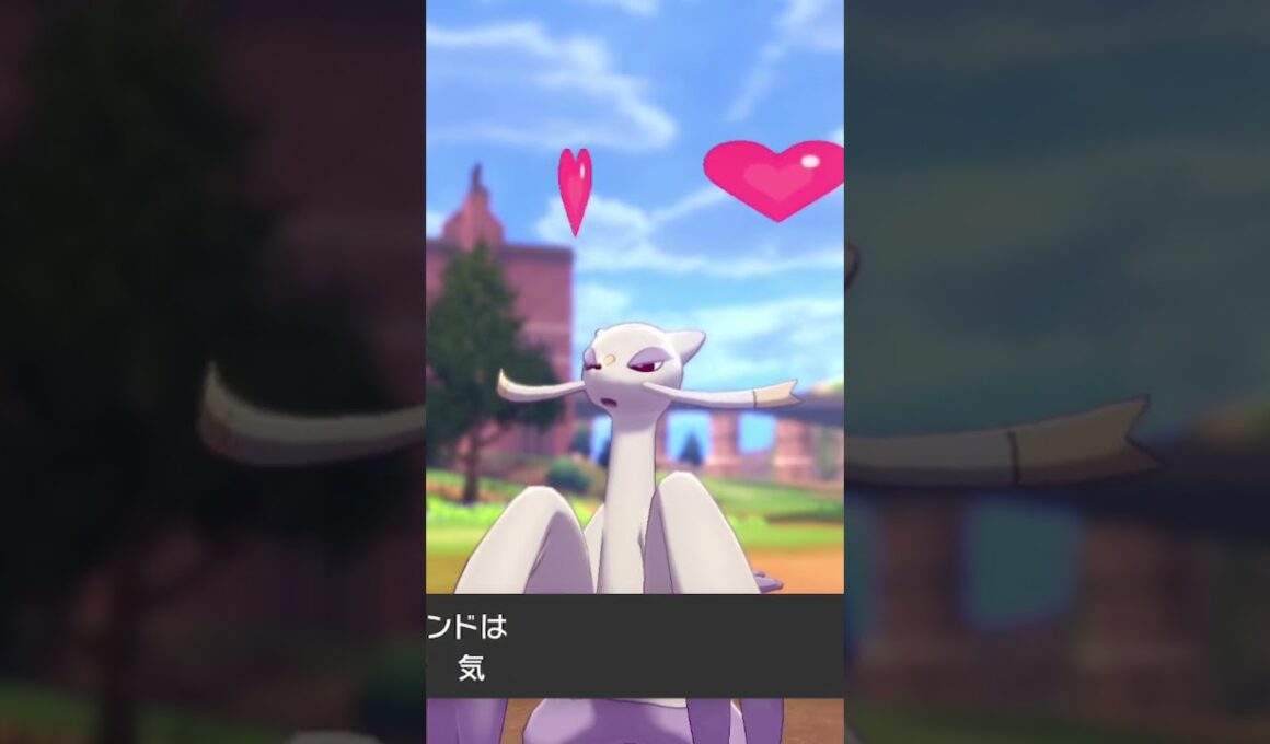 コジョンド Mienshao【ポケモン剣盾】