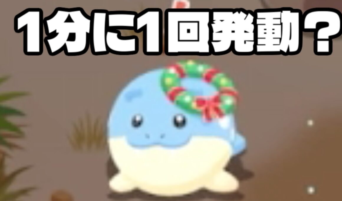 タマザラシの発動頻度がバグり始めました。【ポケモンスリープ】