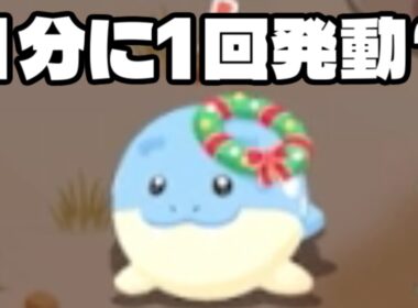 タマザラシの発動頻度がバグり始めました。【ポケモンスリープ】