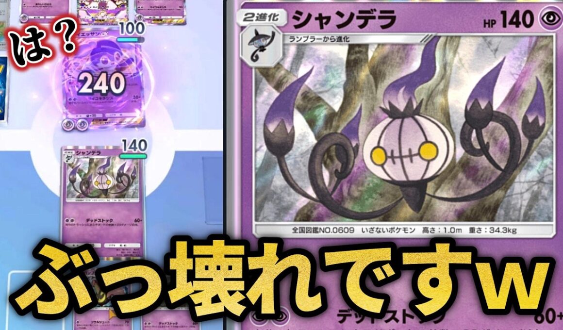 これ過去一強いかもしれんｗｗ【ポケポケ】