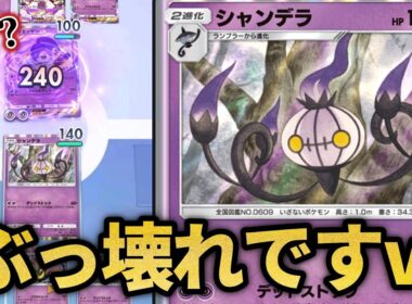 これ過去一強いかもしれんｗｗ【ポケポケ】