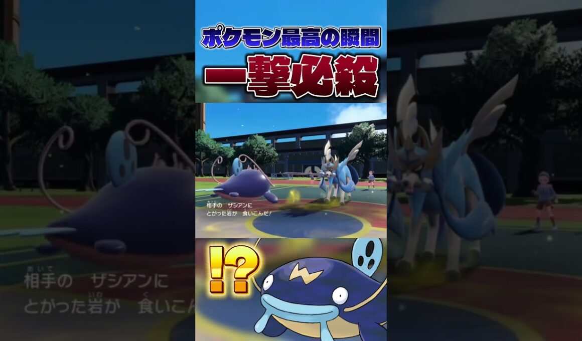 【対戦相手発狂】最強のナマズンが厨ポケたちを一撃で潰す #shorts #切り抜き #ポケモン #ポケモンsv #ポケットモンスター #pokemon