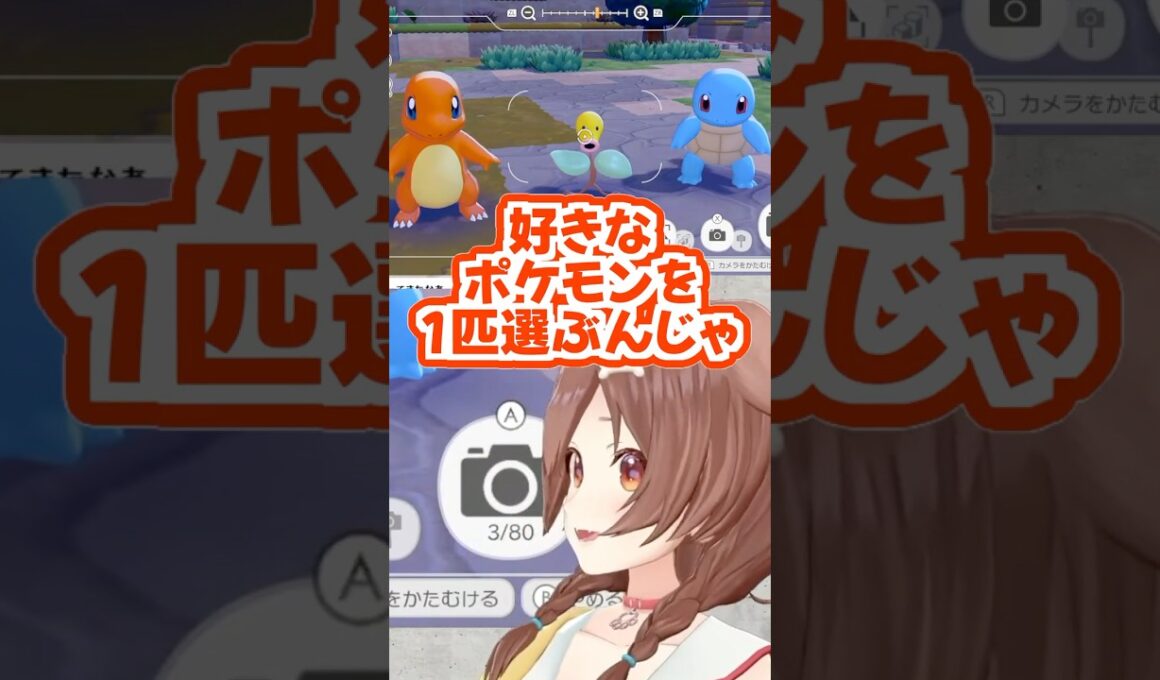 新御三家？ マダツボミに出会う戌神ころね🥐 【 ぽこ あ ポケモン 】 #ちょこっところね