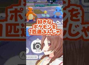新御三家？ マダツボミに出会う戌神ころね🥐 【 ぽこ あ ポケモン 】 #ちょこっところね