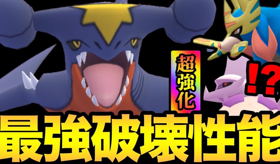 トリプル強化で大注目のガブリアス！主人公がパルキア＆ザシアン環境に終止符を打つ！？【 ポケモンGO 】【 GOバトルリーグ 】【 GBL 】【 マスターリーグ 】