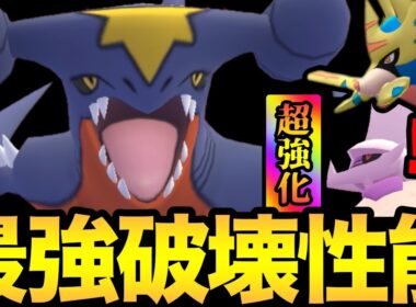 トリプル強化で大注目のガブリアス！主人公がパルキア＆ザシアン環境に終止符を打つ！？【 ポケモンGO 】【 GOバトルリーグ 】【 GBL 】【 マスターリーグ 】