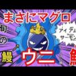 【ポケモンSV】パルシェンで全部貫きたい