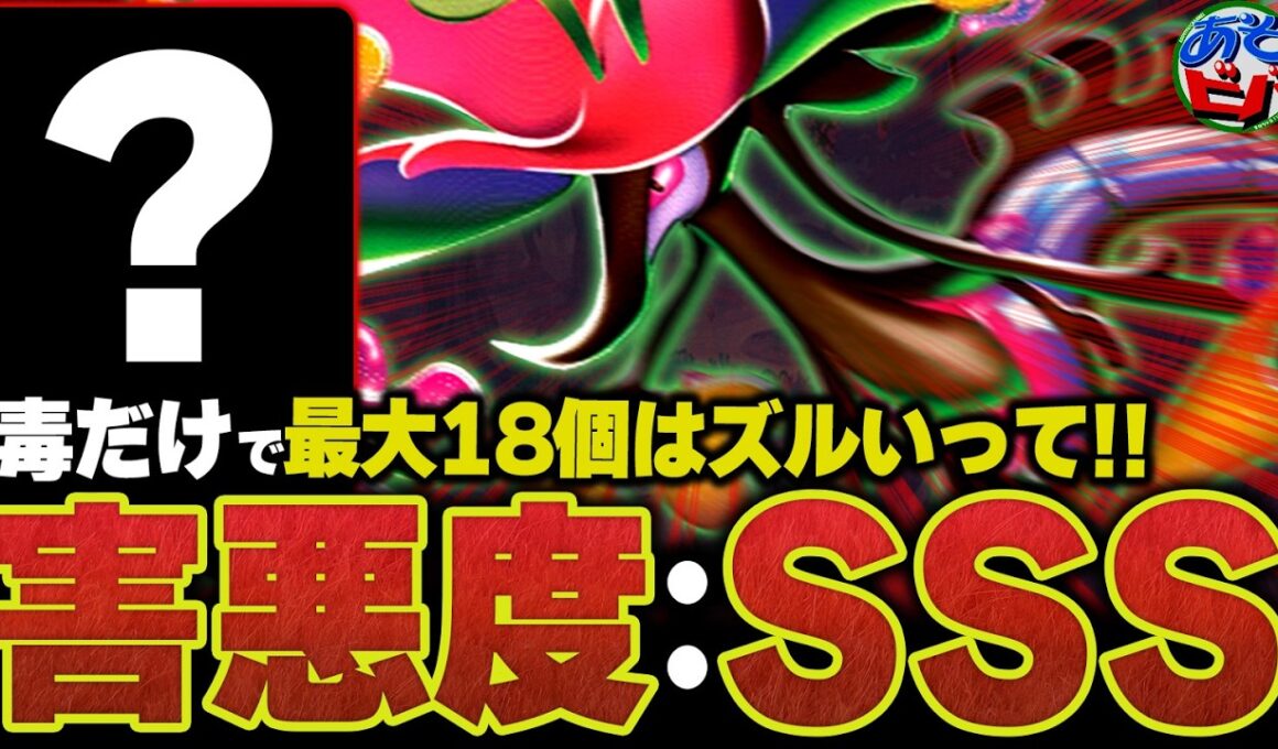 どくだけで最大18個のダメカンはダメだろ！？あのカード達と組み合わせた『メガドラミドロex』が害悪すぎた…【ポケカ/ポケモンカード】【対戦】